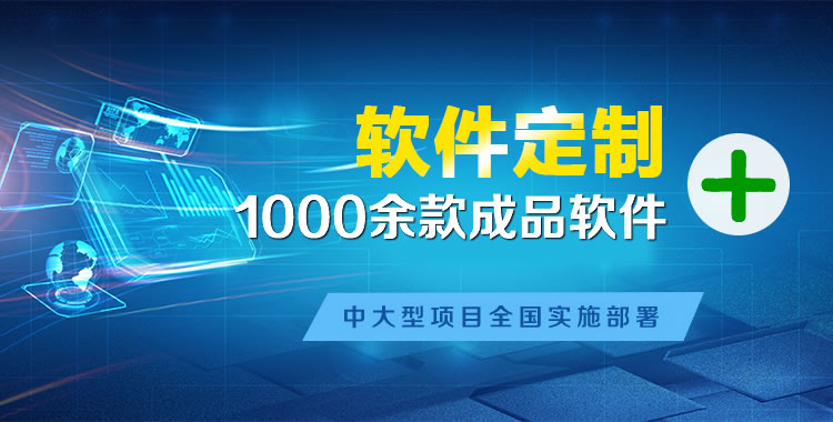 浔阳管理系统软件软件开发